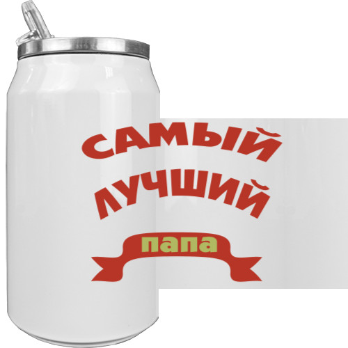 самый лучший папа