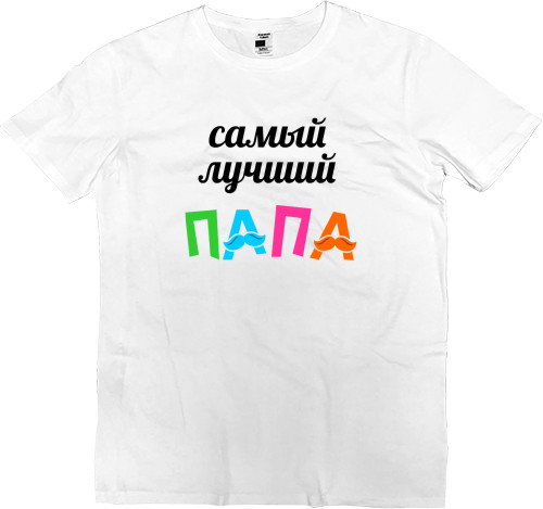 Kids' Premium T-Shirt - Самый лучший папа 2 - Mfest