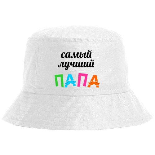 Bucket Hat - Самый лучший папа 2 - Mfest