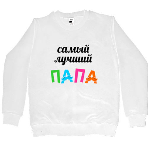 Men’s Premium Sweatshirt - Самый лучший папа 2 - Mfest