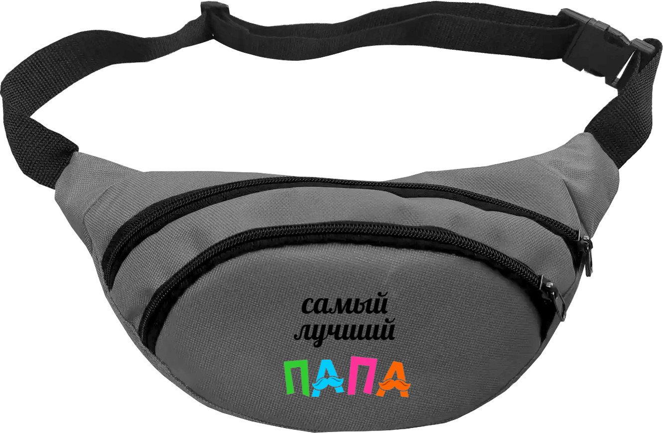 Fanny Pack - Самый лучший папа 2 - Mfest