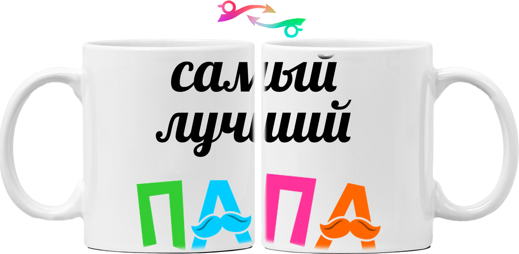 Mug - Самый лучший папа 2 - Mfest