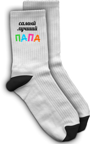 Socks - Самый лучший папа 2 - Mfest