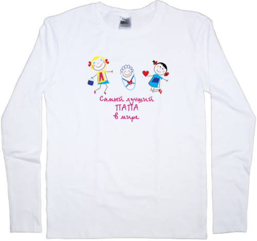 Kids' Longsleeve Shirt - Самый лучший папа 1 - Mfest