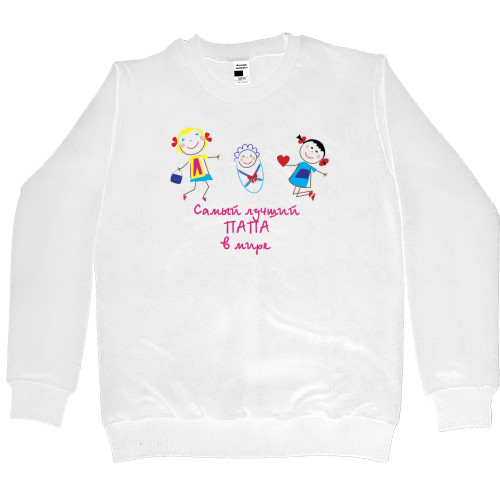 Kids' Premium Sweatshirt - Самый лучший папа 1 - Mfest