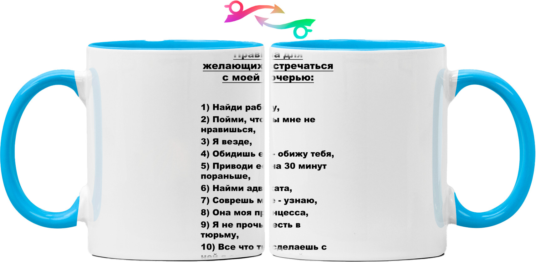 Правила