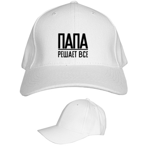 Kids' Baseball Cap 6-panel - Папа решает все - Mfest