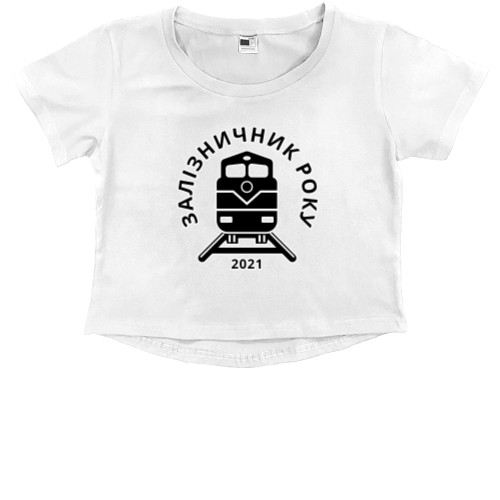 Kids' Premium Cropped T-Shirt - Залізничник року - Mfest