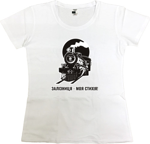 Women's Premium T-Shirt - Залізниця моя стихія - Mfest