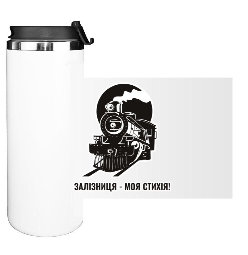 Water Bottle on Tumbler - Залізниця моя стихія - Mfest