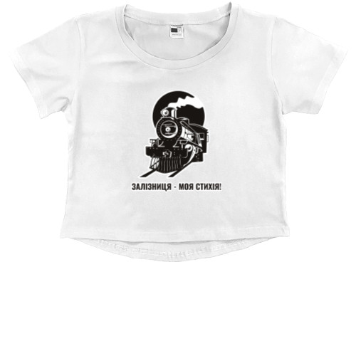 Kids' Premium Cropped T-Shirt - Залізниця моя стихія - Mfest