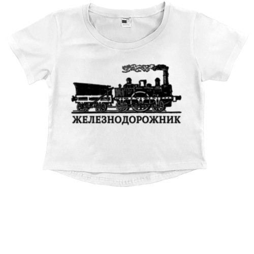 Kids' Premium Cropped T-Shirt - Железнодорожник - Mfest