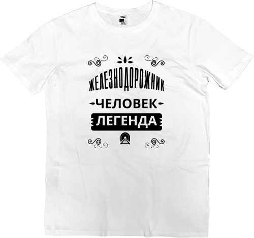 Kids' Premium T-Shirt - Железнодорожник человек легенда - Mfest