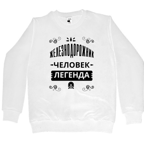 Women's Premium Sweatshirt - Железнодорожник человек легенда - Mfest