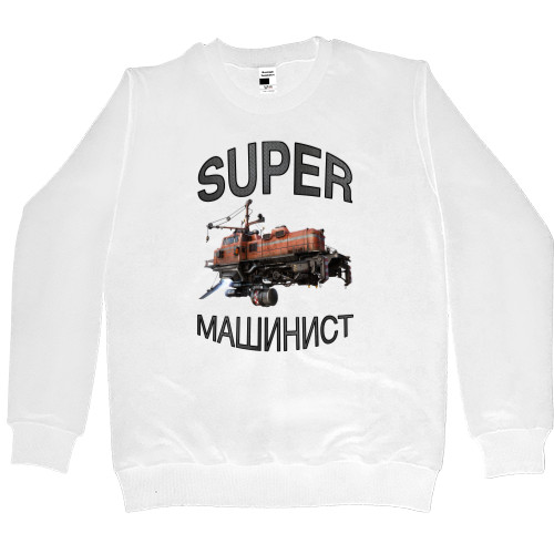 Women's Premium Sweatshirt - Super Машинист - Mfest