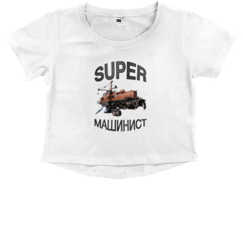 Kids' Premium Cropped T-Shirt - Super Машинист - Mfest