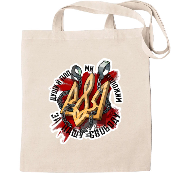 Tote Bag - Душу й тіло ми положим, за нашу свободу 2 - Mfest