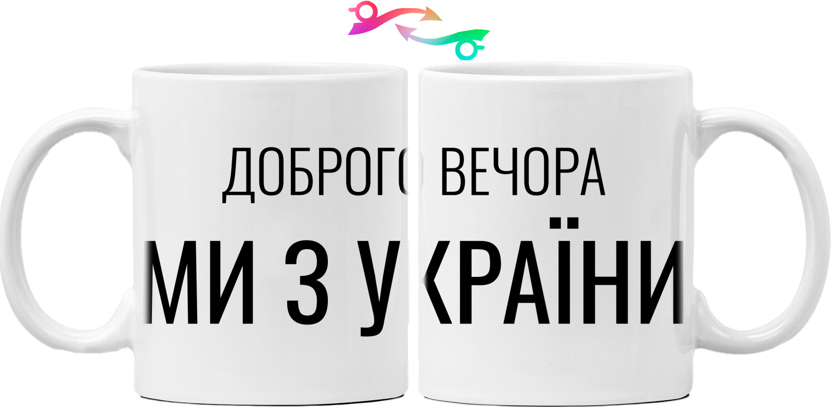 Mug - Доброго вечора - Mfest