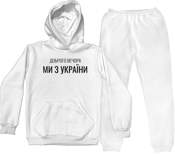 Sports suit for women - Доброго вечора - Mfest