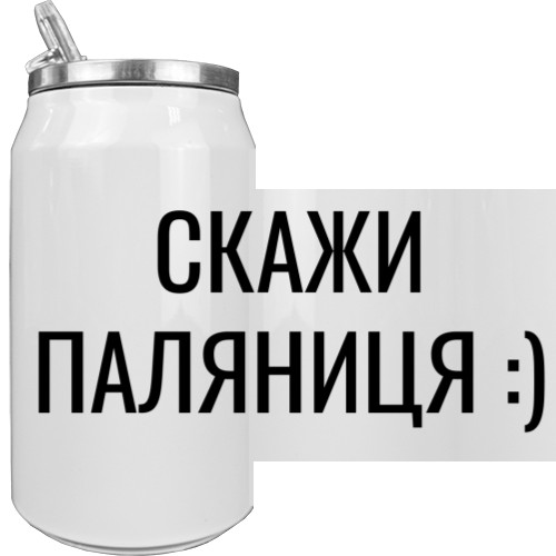 Aluminum Can - Скажи паляниця - Mfest