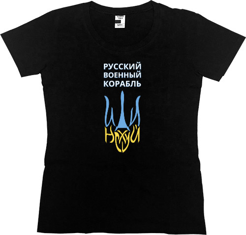 Women's Premium T-Shirt - Русский военный корабль, иди на - Mfest