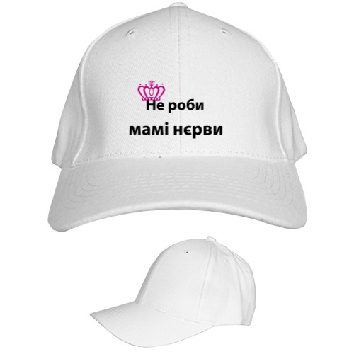 Kids' Baseball Cap 6-panel - Don't hurt mom's nerves - Mfest