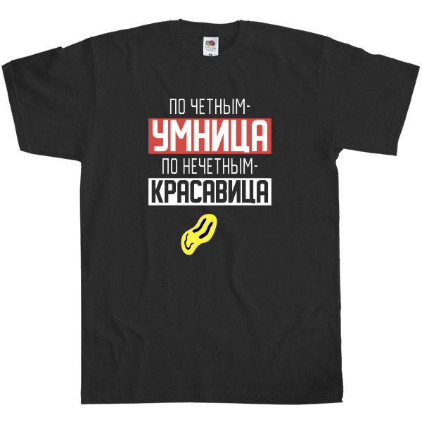 По парних розумниця