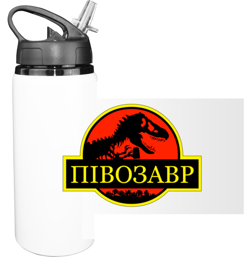 Sport Water Bottle - Pivosaurus - Mfest