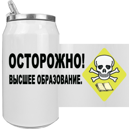 Осторожно высшее образование