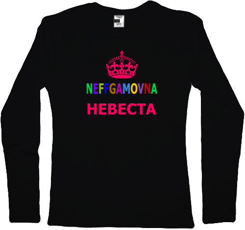 Neffgamovna nevěsta