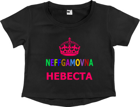 Neffgamovna nevesta