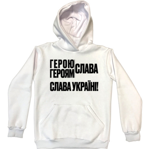 Unisex Hoodie - Glory to the hero - Mfest