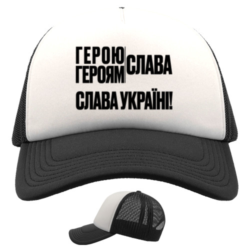 Герою слава