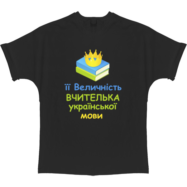 Футболка Оверсайз - Вчителька української мови - Mfest