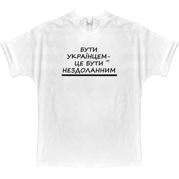 T-shirt Oversize - Be Ukrainian - Mfest