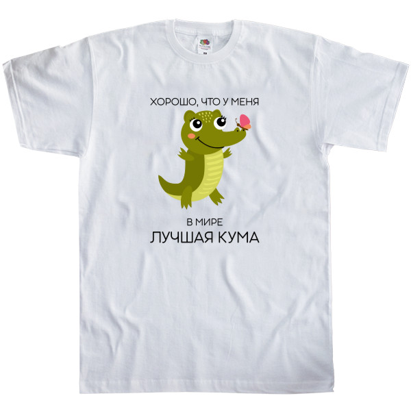 Kids' T-Shirt Fruit of the loom - ХОРОШО, ЧТО У МЕНЯ - Mfest