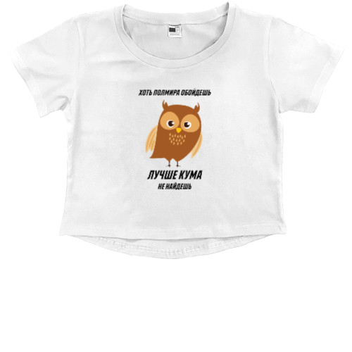 Kids' Premium Cropped T-Shirt - Хоть полмира обойдешь - Mfest