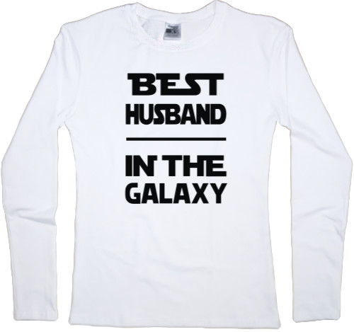 Футболка з Довгим Рукавом Жіноча - Best husband in the galaxy - Mfest