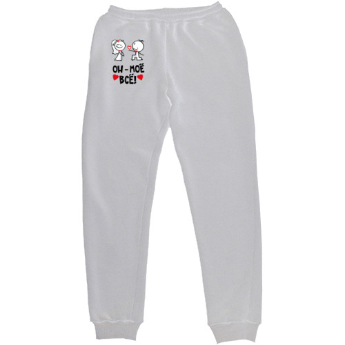 Women's Sweatpants - He is my everything - Mfest