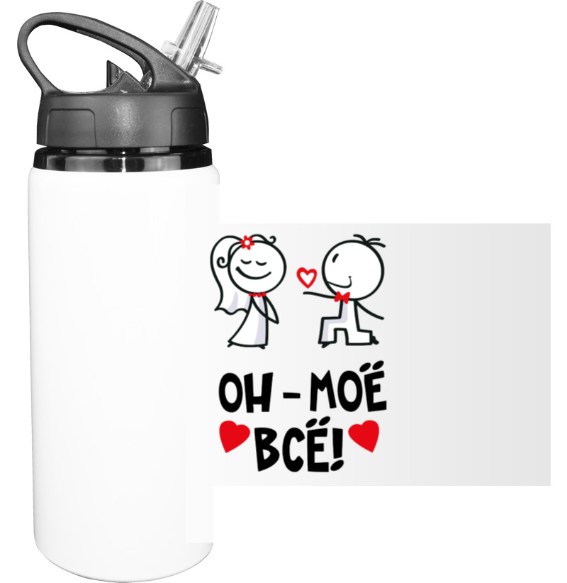 Sport Water Bottle - He is my everything - Mfest