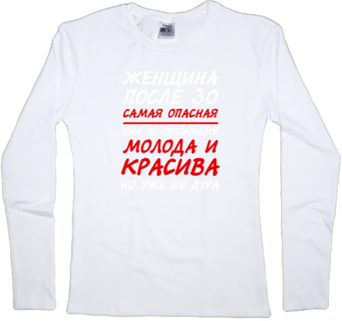 Женщина после 30