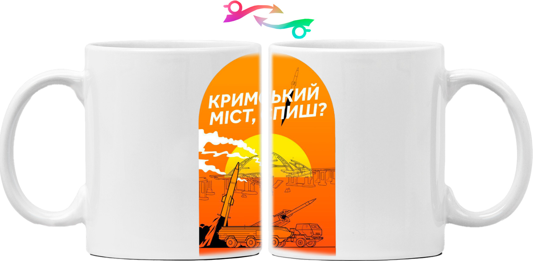 кримський міст, спиш?