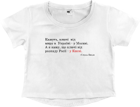 Women's Cropped Premium T-Shirt - Keys to Moscow - Mfest