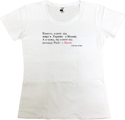 Women's Premium T-Shirt - Keys to Moscow - Mfest