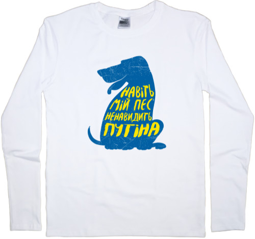 Kids' Longsleeve Shirt - My dog - Mfest