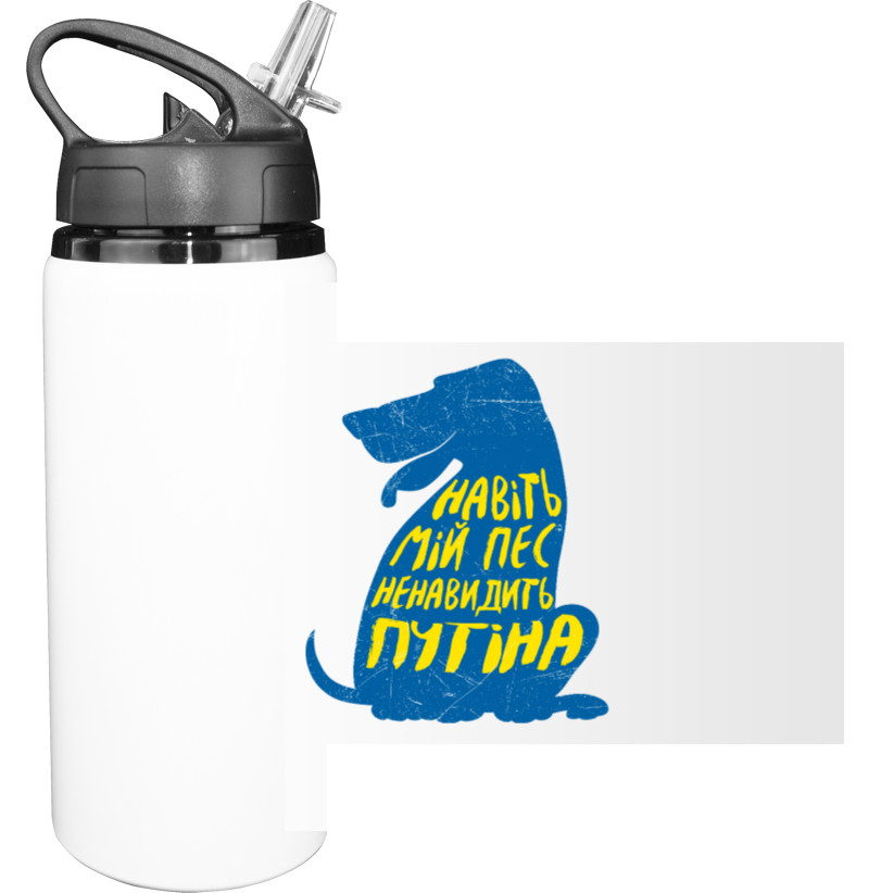 Sport Water Bottle - My dog - Mfest