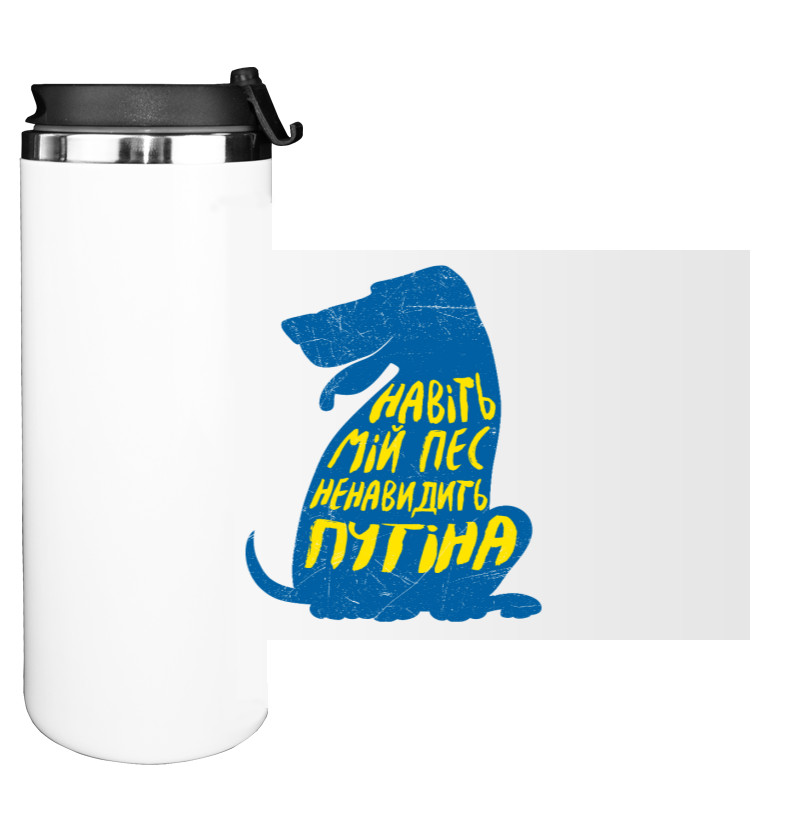 Water Bottle on Tumbler - My dog - Mfest