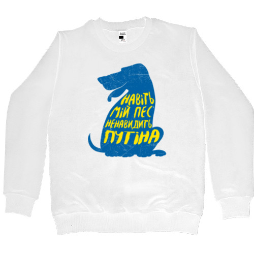 Men’s Premium Sweatshirt - My dog - Mfest