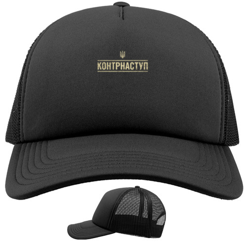 Trucker Cap - counteroffensive - Mfest