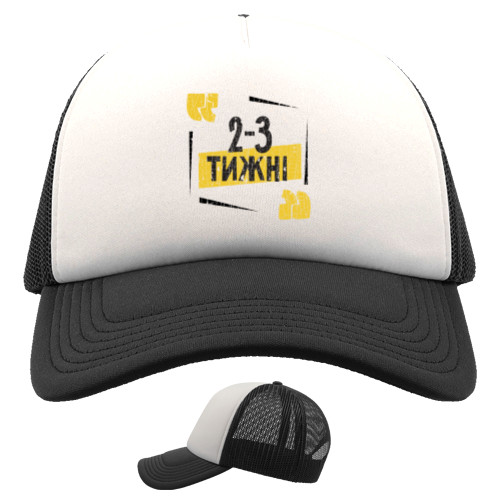 Trucker Cap - 2-3 days - Mfest